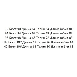Свободный топ и юбка, комплект CO*S