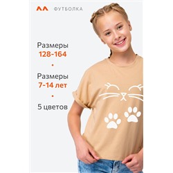 Футболка для девочки Happyfox