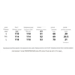 Ретро футболка оверсайз большого размера