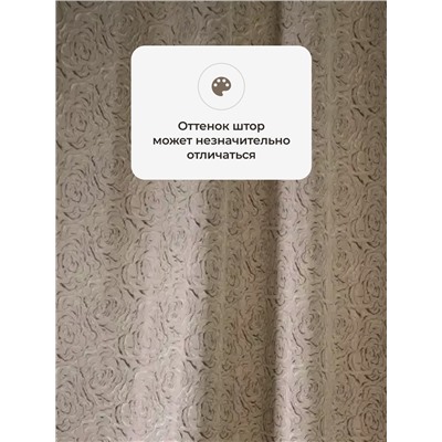 Шторы жаккардовые 5730