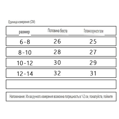 Купальник подростковый Glori*a