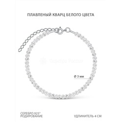 Браслет из серебра с плавленым кварцем белого цвета родированный Бр-02-20р