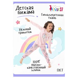 Пижама с брюками Искорка НАТАЛИ #877315