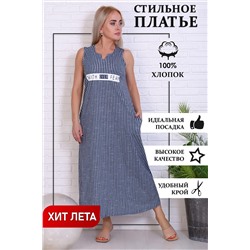 Платье 32030 НАТАЛИ #766827