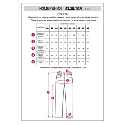 Джинсы из эластичного денима