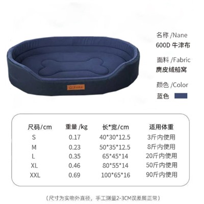 Лежанка для собак