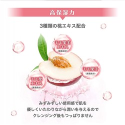 HANAJIRUSHI Juicy Cleansing Lotion очищающий лосьон для снятия макияжа и умывания 380 мл