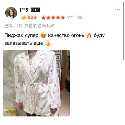 Симпатичный весенний пиджак