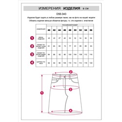 Юбка из супер-эластичного денима с необработанным краем