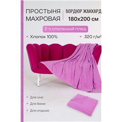 Простыня Cappio НАТАЛИ #1028205