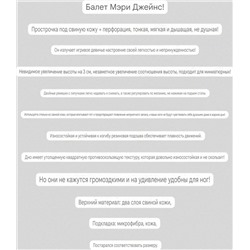 Удобные и мягкие балетки