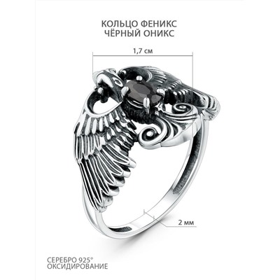 Кольцо из чернёного серебра с чёрным ониксом 925 пробы к007ч642