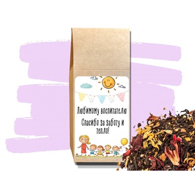 Любимому Воспитателю - чай "Витамин С"
