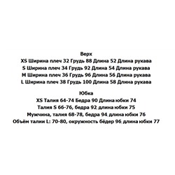 Женский вязаный костюм  М КОР*С