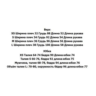 Женский вязаный костюм  М КОР*С