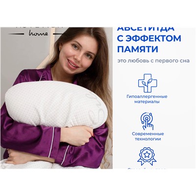 Подушка Асветида Silver 50х70х14 с эффектом памяти(средней жесткости)