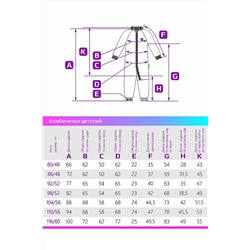 Комбинезон 8т6221.2 серый #289616