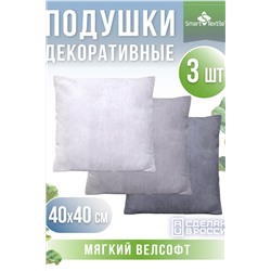 Комплект декоративных подушек Сияние 3 шт