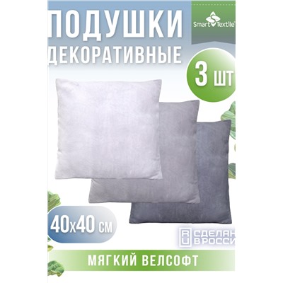 Комплект декоративных подушек Сияние 3 шт