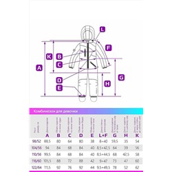 Комбинезон #289086