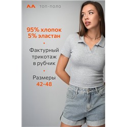 Женский топ-поло Happyfox