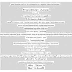 Свободная рубашка с коротким рукавом  Экспорт в США