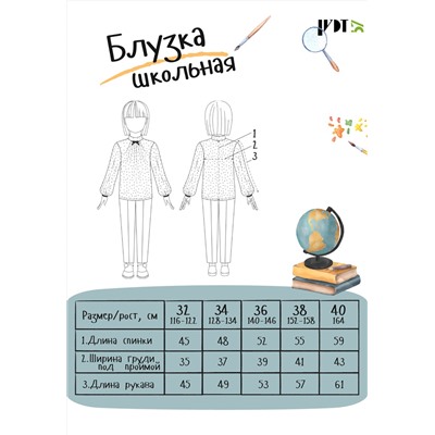 Блузка Анастасия