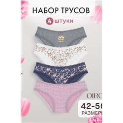 Набор трусов OIRO C3 слипы хлопковые 4 шт