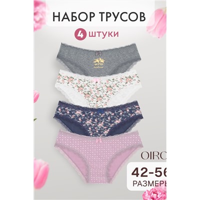Набор трусов OIRO C3 слипы хлопковые 4 шт