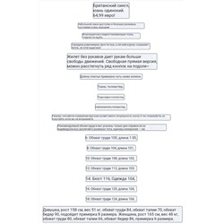 Жилет Ne*w Loo*k   Экспорт