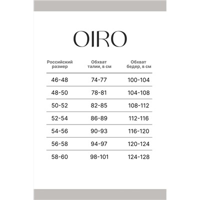 Набор трусов OIRO 0208 кружевные 46-60 3 шт