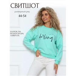 Свитшот 85551