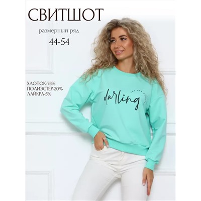 Свитшот 85551