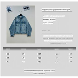 Джинсовая куртка Mi*u Mi*u 🩷  Реплика 1:1