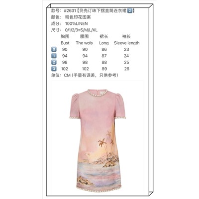 Платье Zimmerman  качество 1:1