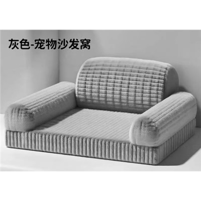 Лежанка - диван для собак