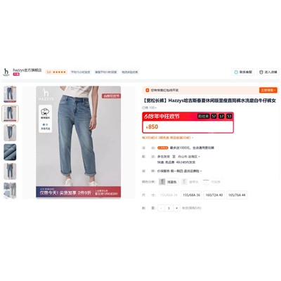 Hazzy*s 👖 джинсы отшиты на фабрике из остатков оригинальной ткани бренда. цена на оф сайте выше 12 000)