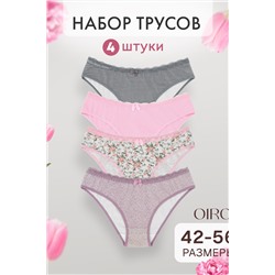 Набор трусов OIRO C4 слипы хлопковые 4 шт