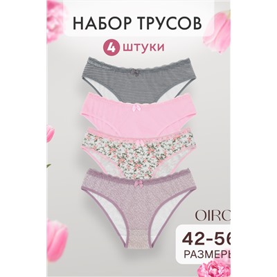 Набор трусов OIRO C4 слипы хлопковые 4 шт