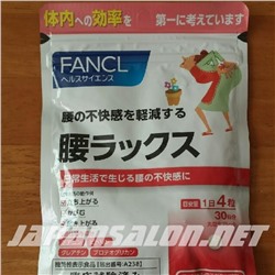 FANCL Фанкл Здоровая поясница на 30 дней