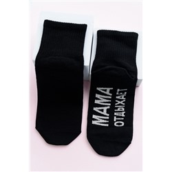 Носки женские Мама отдыхает (набор 3 пары)