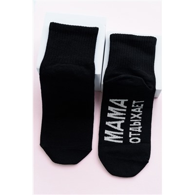 Носки женские Мама отдыхает (набор 3 пары)