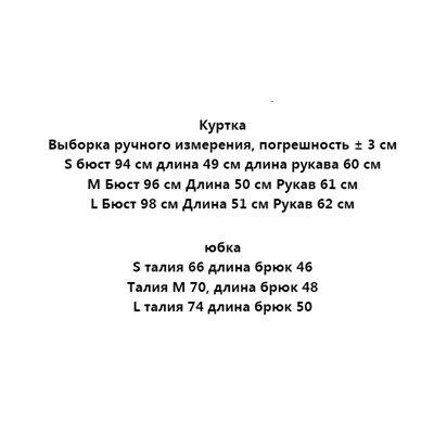 Черно-белый клетчатый костюм-двойка CHANE*L