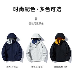 Ветровка унисекс с кофтой