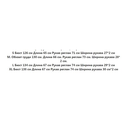 Модная куртка с клетчатыми лацканами и регланами ICICL*E ОРИГИНАЛ!