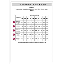 Прямые брюки из супер-плотной эластичной поливискозы