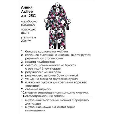 Комбинезон PLAYTODAY, 1056054