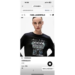 Распродажа karl