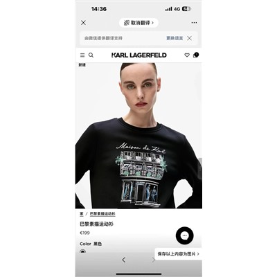 Распродажа karl