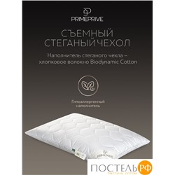 PRIME PRIVE COTTON Подушка стег 50х70,1пр.,хл.BIODYNAMIC COTTON/хлопок.вол./микровол.CLIMALAST
